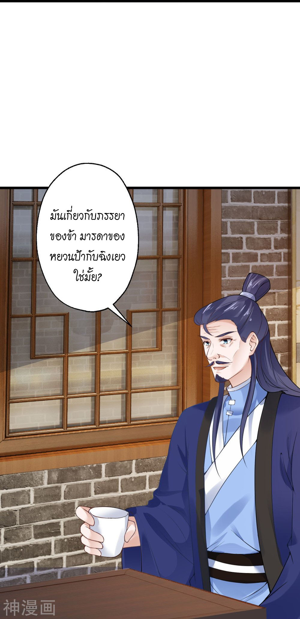 Against the Gods ตอนที่ 399 (44)